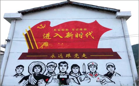 桂平党建彩绘文化墙