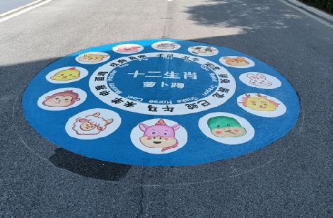 桂平地面游戏彩绘